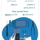 صيانة جوالات متنقله