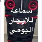 سماعات