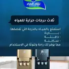 برادات مياه ضمان عامان _ فلاتر تحليه وصيانه من نقاء الماء