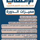 دورات القدرات والتحصيلي مركزة ومكثفة للثانوي والجامعيين بجدة
