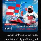 ابطال العالم