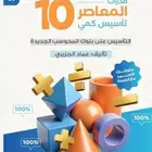 دورة ايهاب عبدالعظيم 2025لفظي ب20 مع ملف معاصر pdf10مجانا