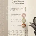 طباعة بنرات يوم التأسيس