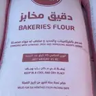 يوجدطحين مخابز ومكعب ونخاله باقل لاسعار 0552572287