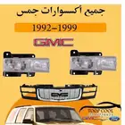 قطع جمس يوكن 1992-1999 تايوان