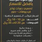تصميم دعوات زواج تصاميم دعوات زفاف بسعر مناسب