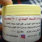 كبسولات قسط هندي