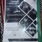 كتب تقنيات الأعمال المكتبية