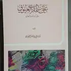 ديوان امرئ القيس