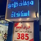 تصنيع وتركيب الاحرف البارزة