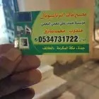 تركيب المكيف غطاء صندوق م يفات شب