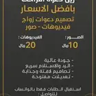 تصميم دعوات زواج تصميم دعوات زفاف استلام سريع