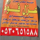 عزل مائي وحراري