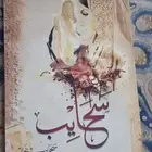كتب متنوعة