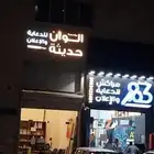 خطاط لجميع أعمال الدعاية والإعلان