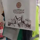 اكياس قماش يوم التاسيس