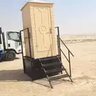حمامات متنقله حمام عربي افرنجي مجهزه بلكامل دورات مياه