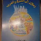 كتب متنوعة