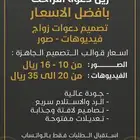 تصميم دعوات زواج تصميم دعوات زفاف بأسعار ممتازه