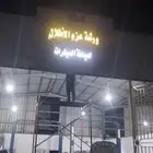 ورشة عزم لأطلال لصيانة السيارات