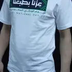 بلوزات بمناسبة العيد الوطني