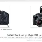 كاميرا كانون 4000D للبيع تواصل واتس فقط لحد يرسل هنا