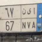 لوحه مميزه نقل خاص