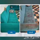 شركة تنظيف كنب مجالس سجاد فرش تنظيف شقق فلل