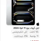 ايباد برو M4 جديد من جرير مع ضمانه