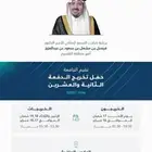 بطاقة حفل تخرج جامعة القصيم