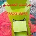 جراشة اعلاف لسعف النخل والبرسيم