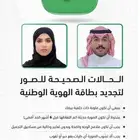 تعديل صوره الاحوال