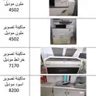 مكاين تصوير