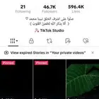 حساب تيك توك