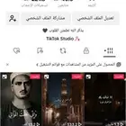 حساب تيك توك 40k للبيع