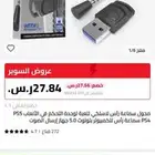 محول الى أي سماعة الا لاسلكية وتعمل على السوني فايف اكسبوكس