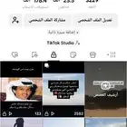 حسابات تيك توك للبيع