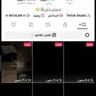 حسابات تيك توك عروض