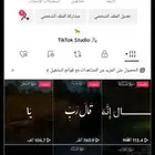 حساب تيك توك 14ك للبيع