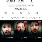 حساب تيك توك 50 الف