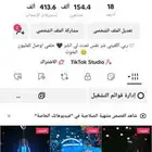 حساب تيك توك 100 الف