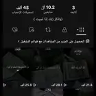 حساب تيك توك