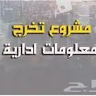 خدمات طلابية واكترونية