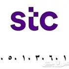 رقم سوا هايبرد مميز عشري