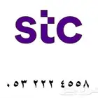 رقم سوا هايبرد مميز ثلاثي 222 بالوسط دبل 55