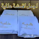 اقمشة ثياب سميراميس صيفية