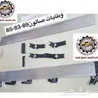 وطايات صالون 85-89