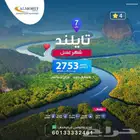 السياحه الى اجمل بلدان العالم