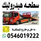 سطحه تبوك الاردن هايدروليك