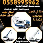 للأيجار كرين خميس مشيط تثليث النماص الاموه ظهران ابها